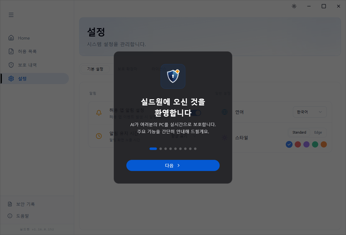 1. 환영 메시지
