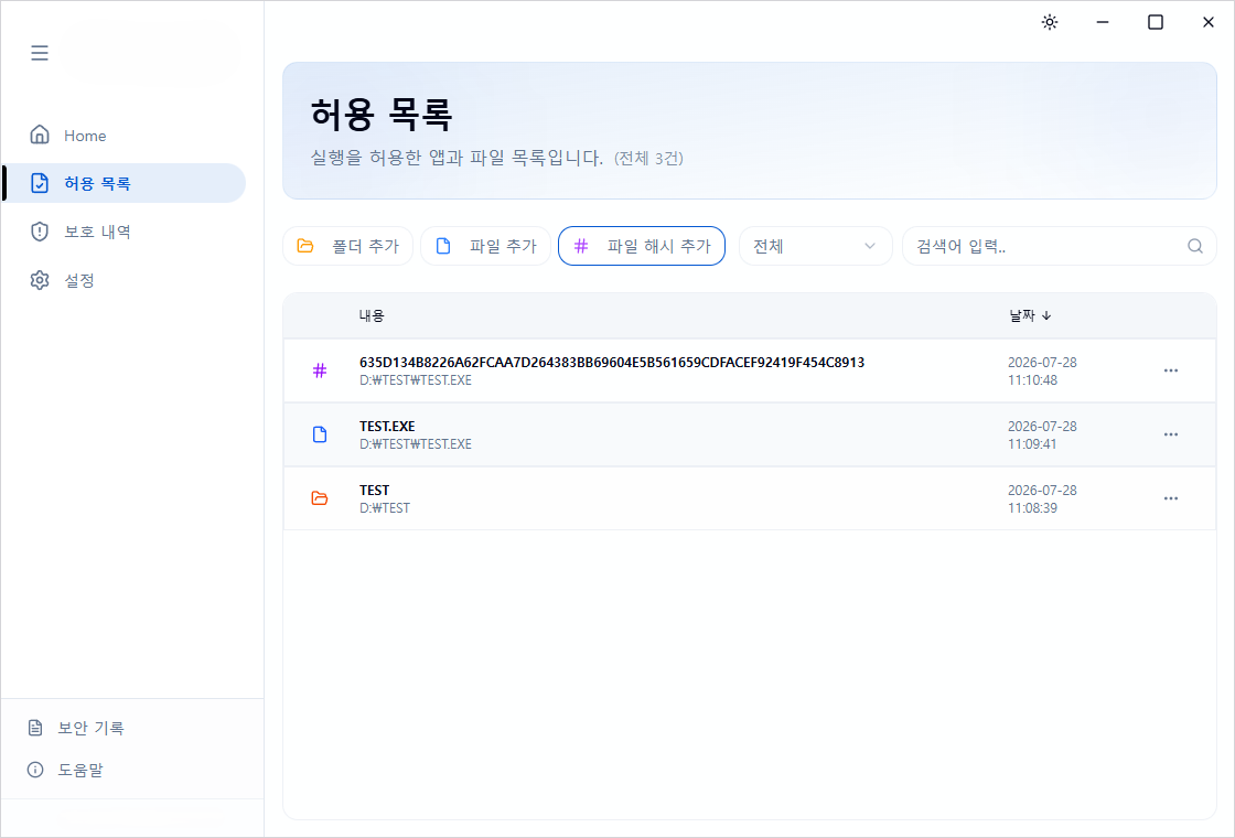 해시 항목 등록 완료
