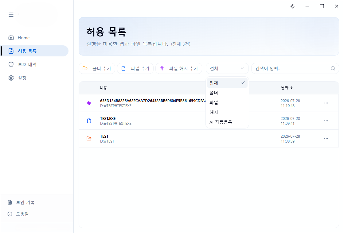 유형별 드롭다운 필터