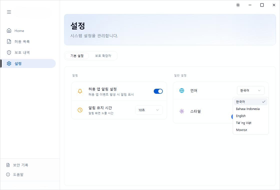 언어 선택 드롭다운