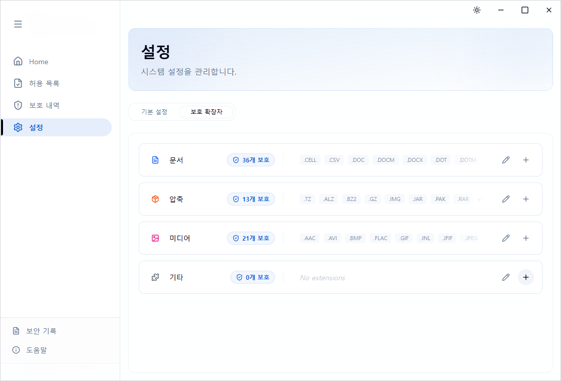 인라인 확장자 입력
